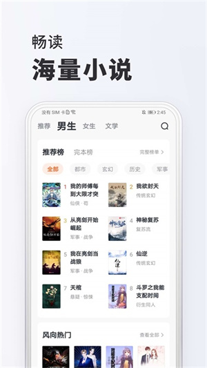 全免小说2024最新版
