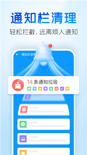 手机清理王2024最新版