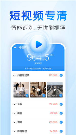 手机清理王2024最新版