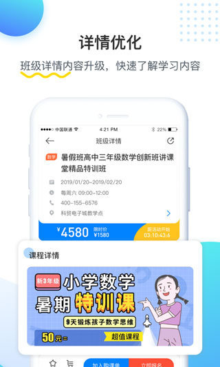 乐学培优2024官方版下载