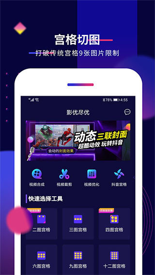影优尽优2024官方版安卓下载