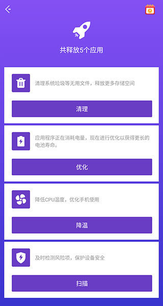 NoxCleaner最新版下载