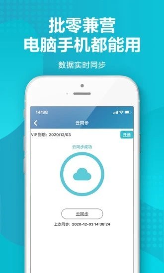 智慧记app最新版下载