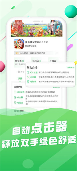 百分网游戏盒子2024最新版下载