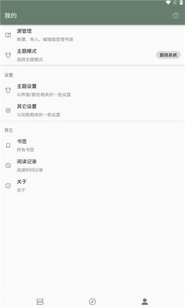 墨书阁2024最新版下载安装