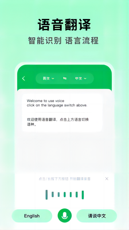 全能翻译大师2024最新版