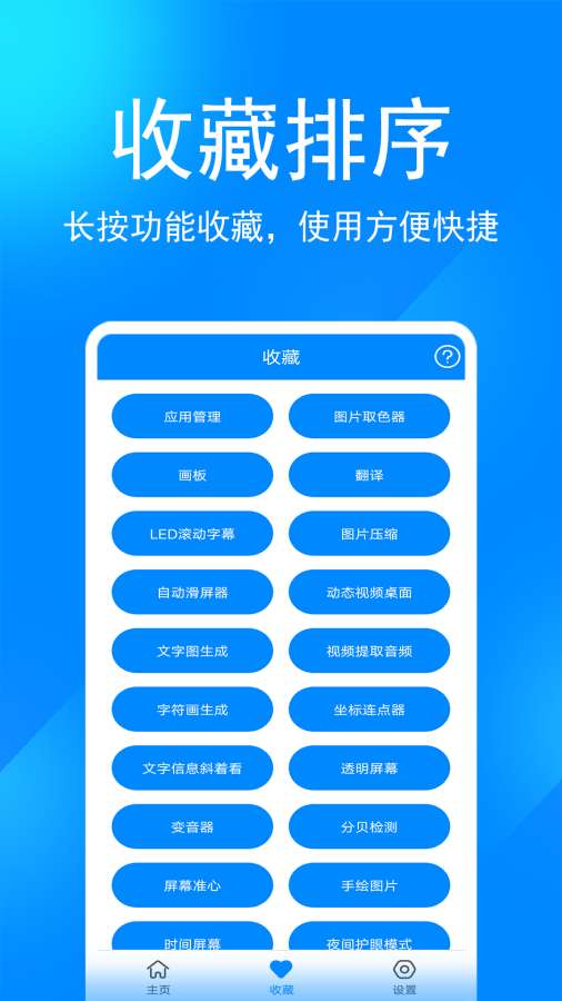 实用工具箱2024最新版下载
