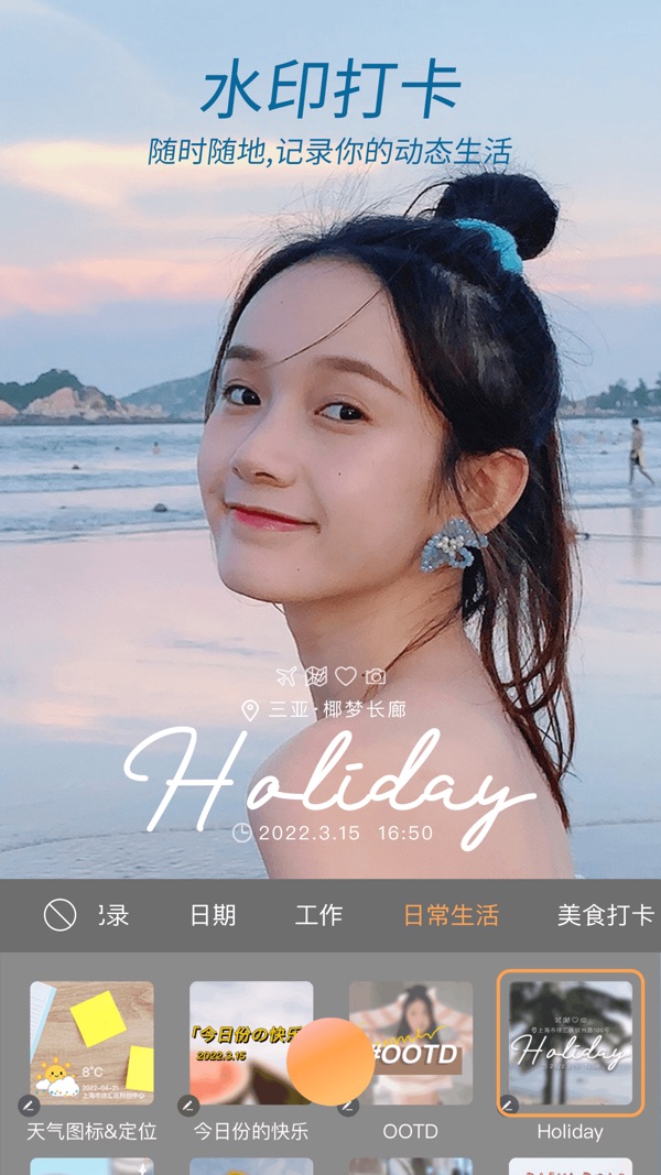 无他相机下载安装2024免费版