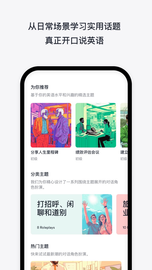 英孚英语app官方版下载