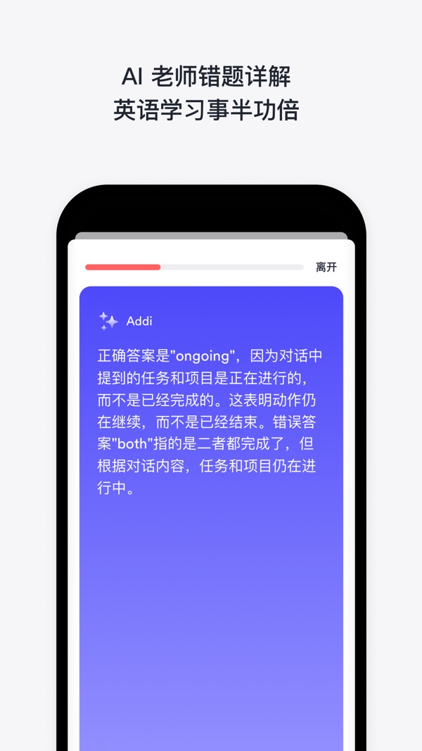 英孚英语app官方版下载