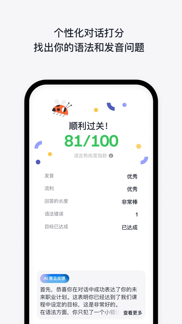 英孚英语app官方版下载