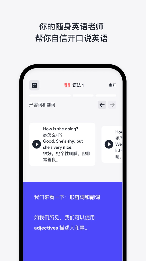 英孚英语app官方版下载