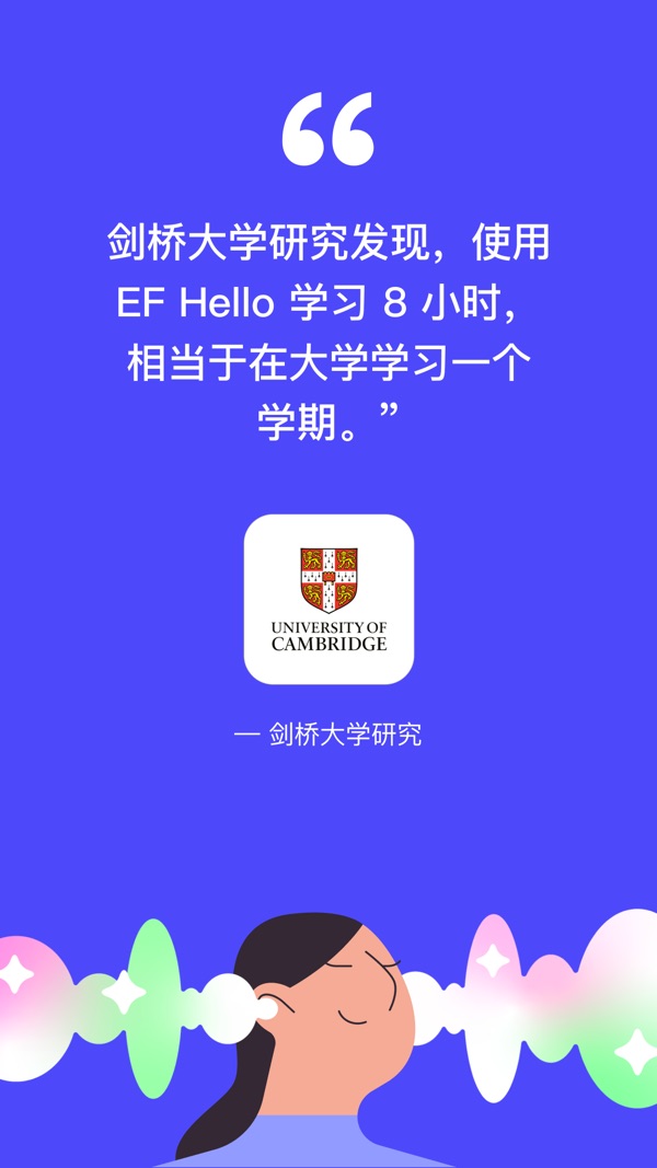 英孚英语app官方版下载