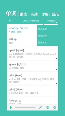 高中单词课堂app下载