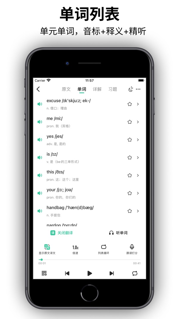 新概念英语app下载