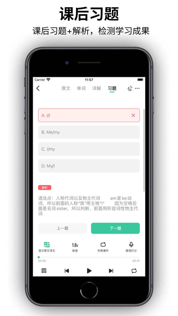 新概念英语app下载