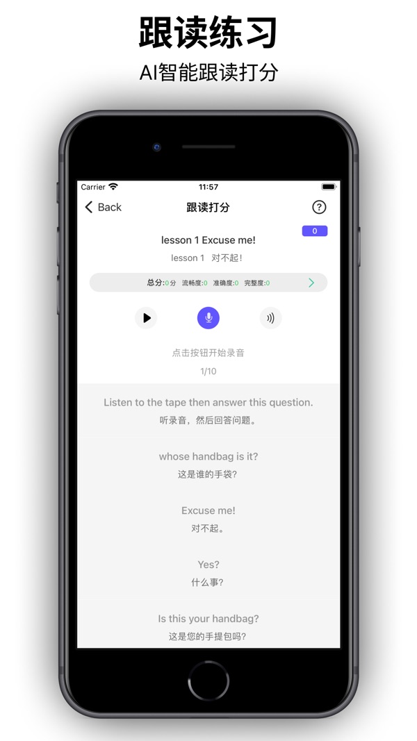 新概念英语app下载