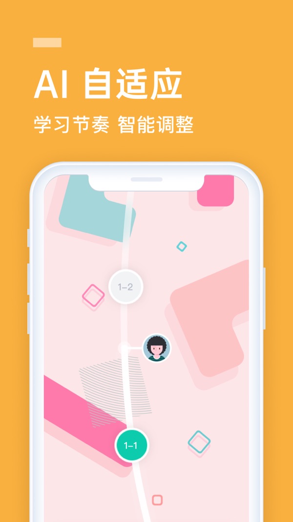 流利说英语app免费版
