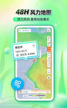 墨迹天气2024最新版安卓下载