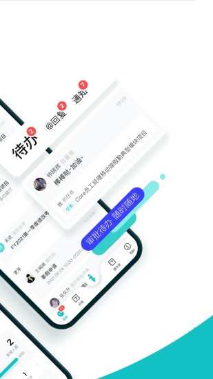北森iTalent最新版app下载