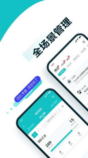 北森iTalent最新版app下载