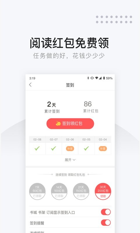 网易云阅读2024最新版下载