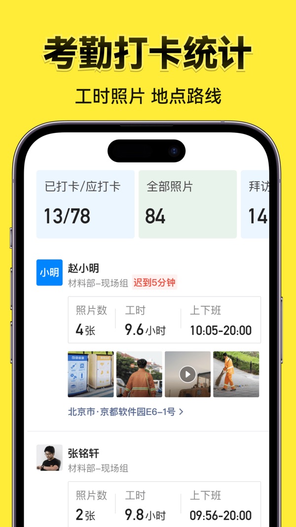今日水印相机免费下载