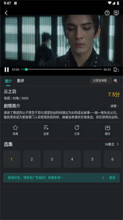 剧小二app免费版下载