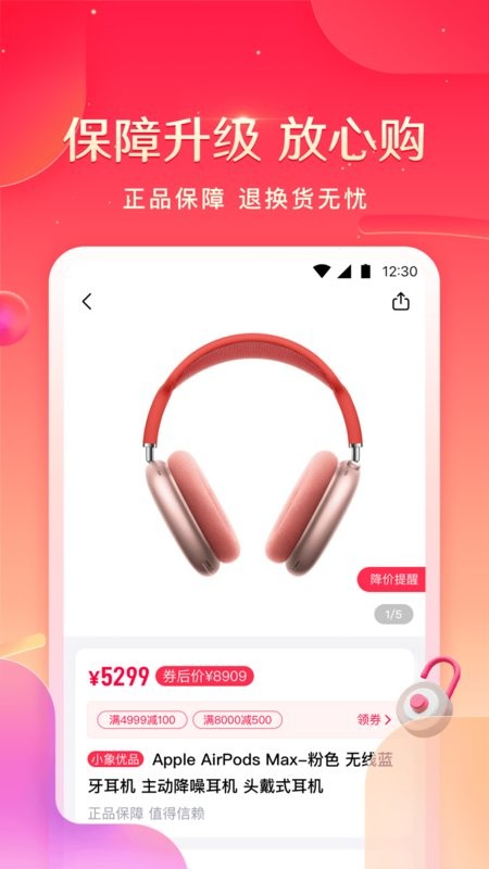小象优品2024最新版下载
