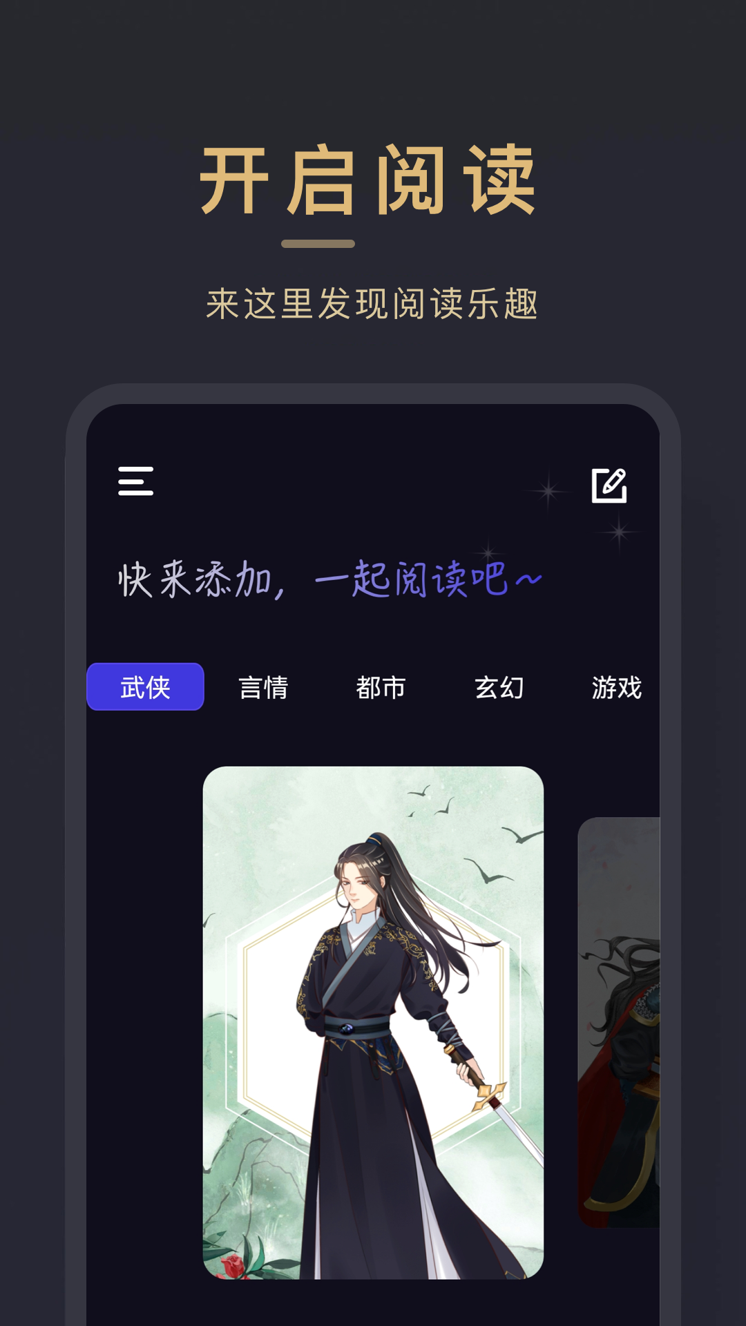 小小追书下载旧版