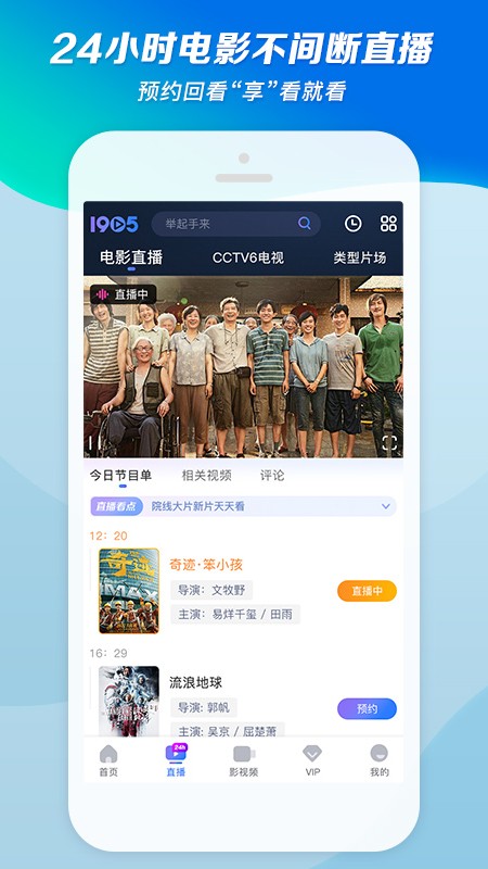 1905电影网最新版app下载