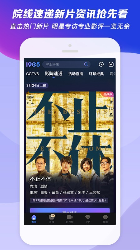 1905电影网最新版app下载