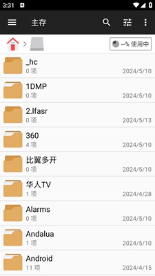 文件管理器+