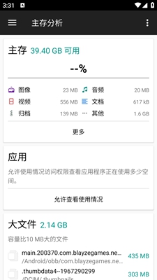 文件管理器+