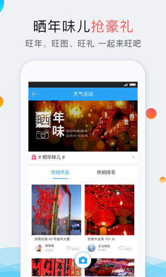 深圳天气2024最新版