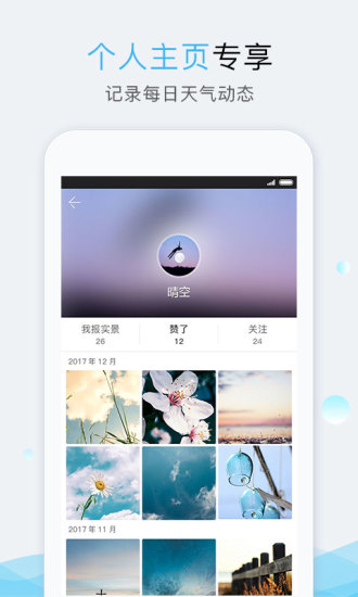 深圳天气2024最新版