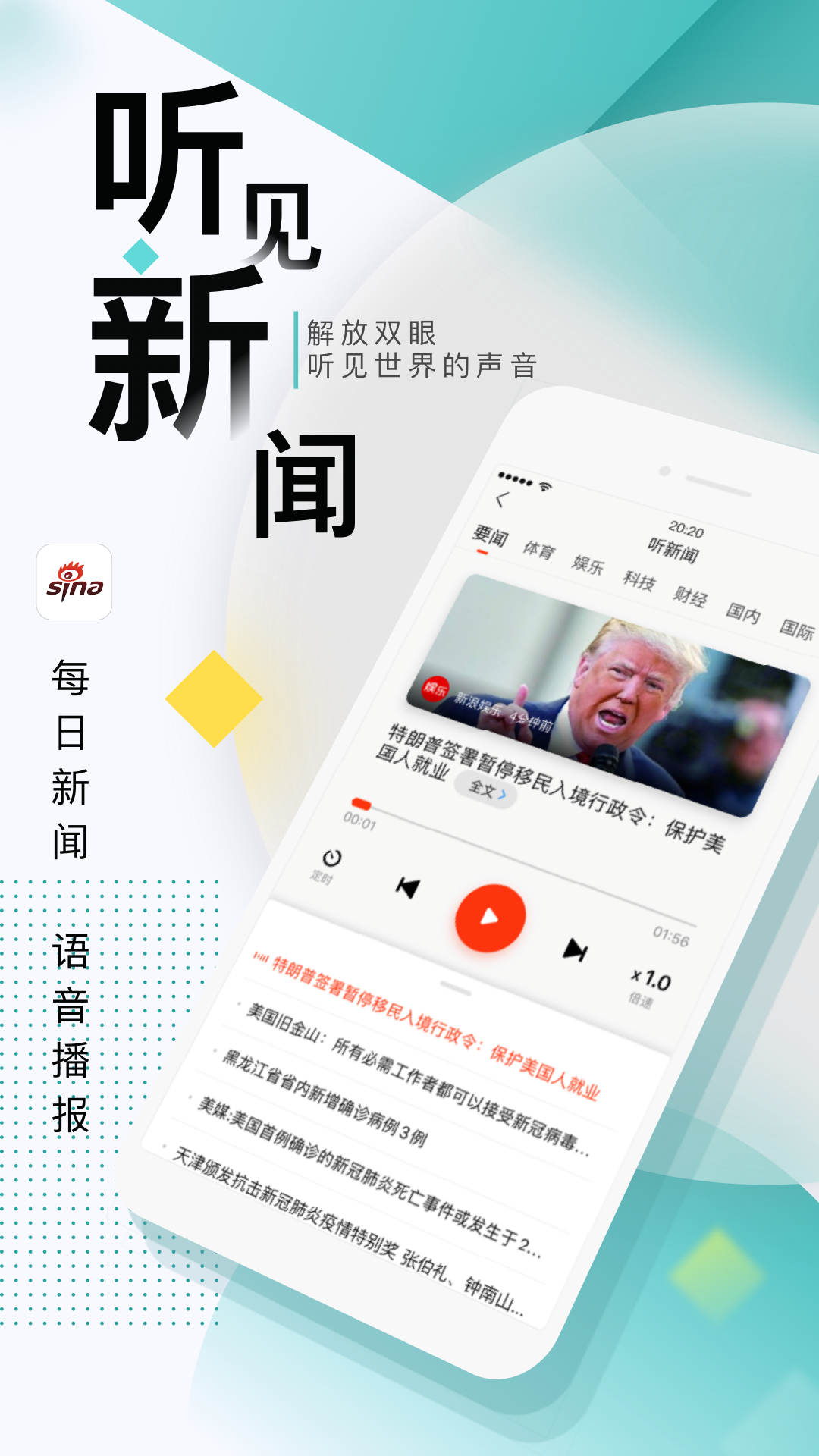 新浪新闻2024最新版