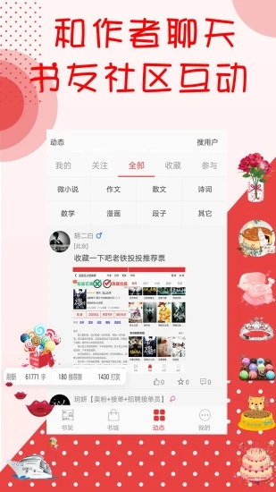 阅听书城小说2024最新版