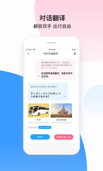 百度翻译2024最新版下载