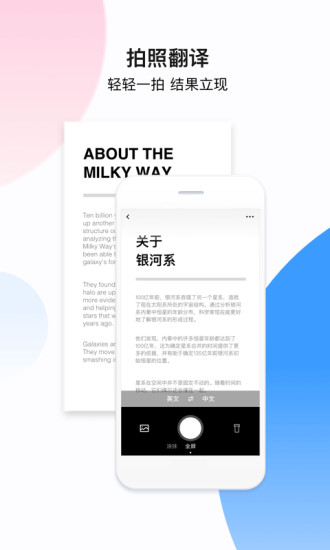 百度翻译2024最新版下载