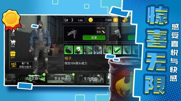 城市英雄射击2手机版下载安装