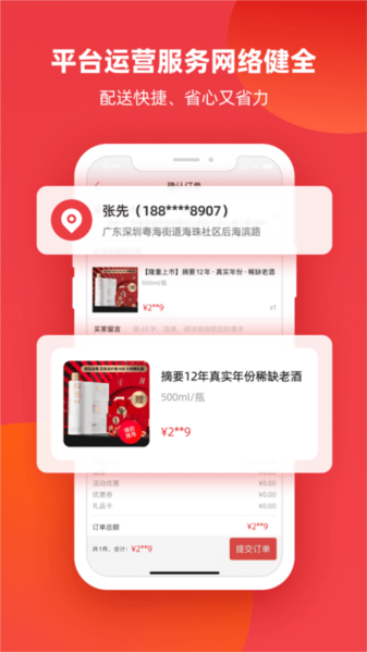 怡通天下官方版最新版下载