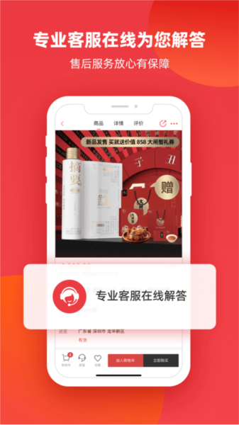 怡通天下官方版最新版下载
