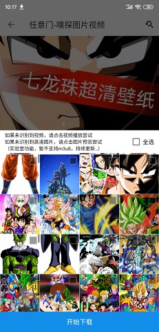 便捷下载