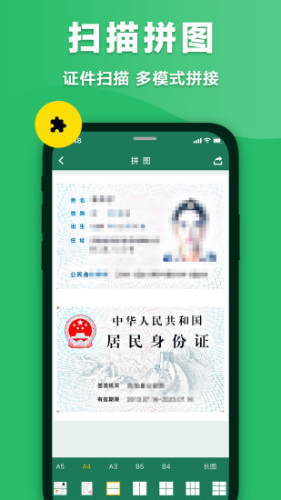 极速扫描仪2024官方版最新版下载