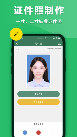 极速扫描仪2024官方版最新版下载
