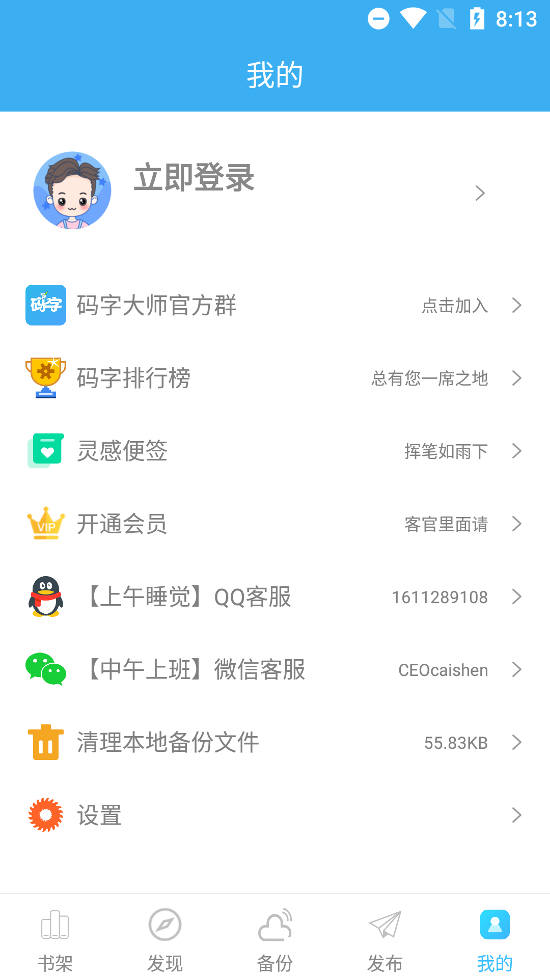 码字大师2024最新版