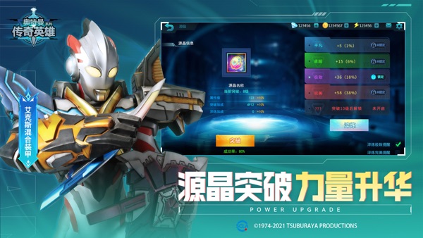 奥特曼传奇英雄免费版下载安装