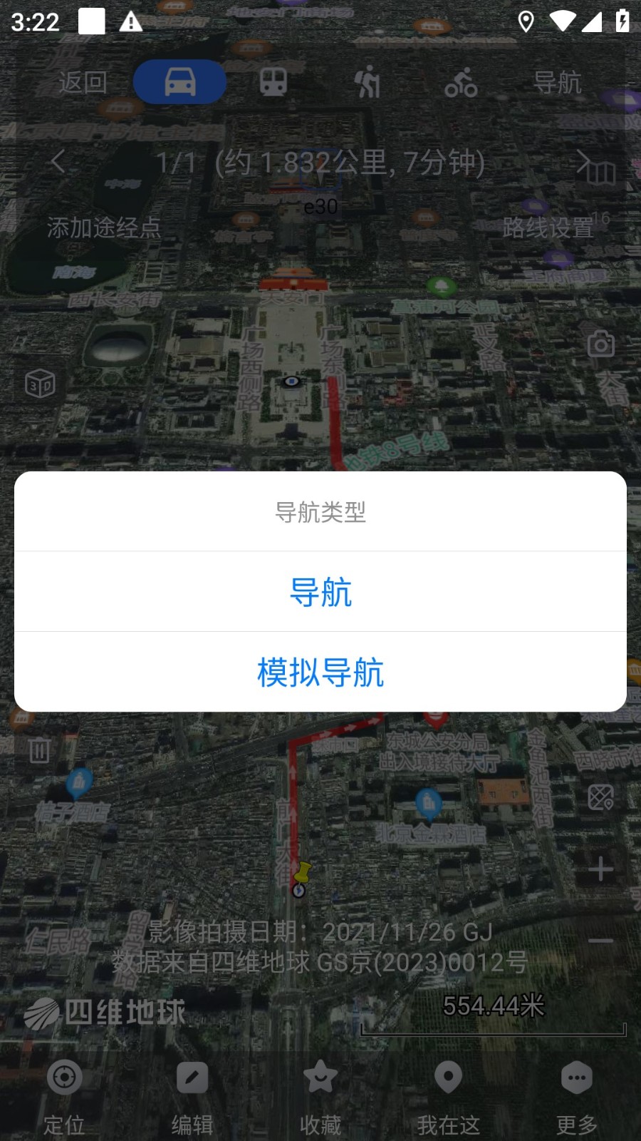 奥维互动地图2024最新版安卓下载