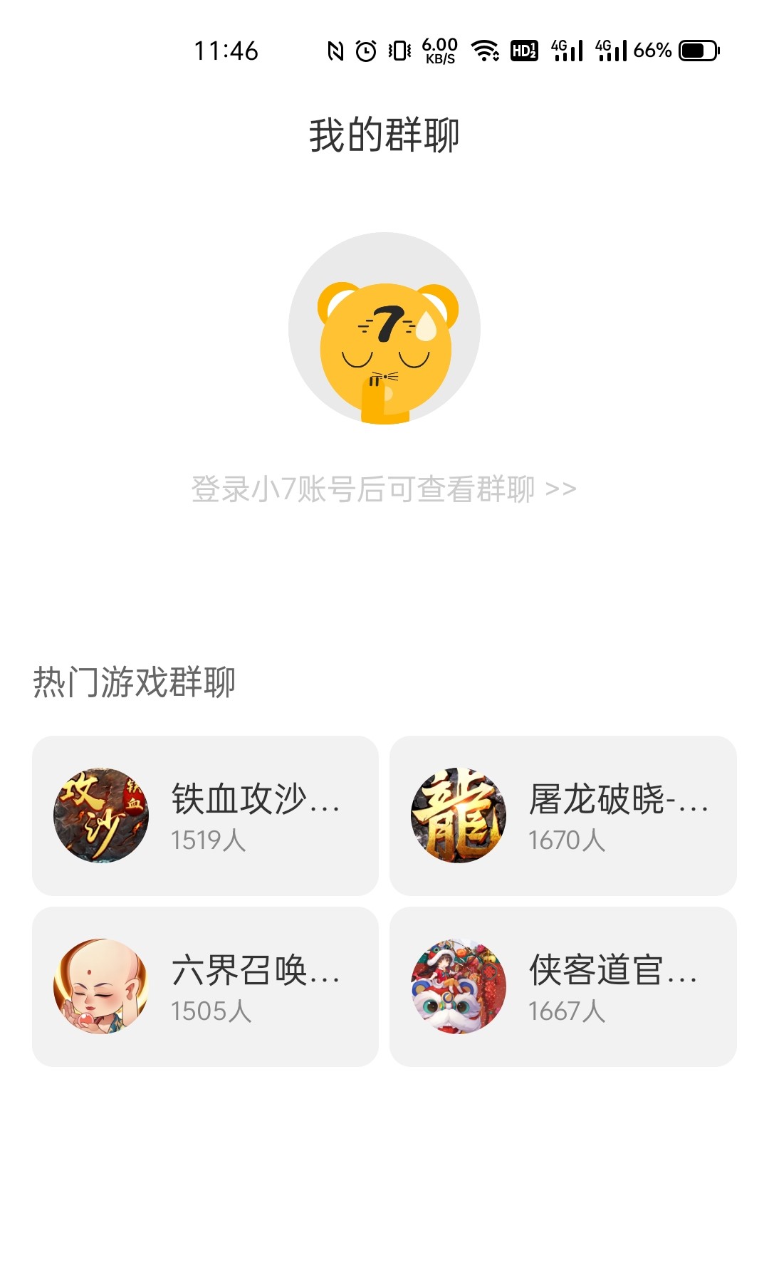 小七盒子下载